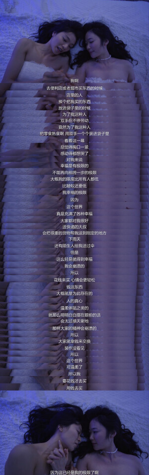 “没有回音的山谷，到底值不值得纵身一跃。”

/电影截图