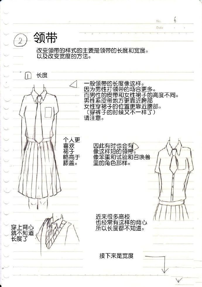 关于学生制服领结，以及领带的详细设计