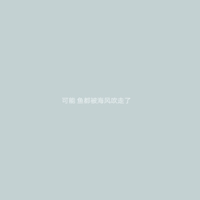 易烊千玺语录＃文字 句子