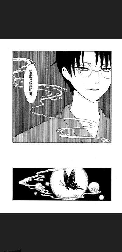 xxxHolic