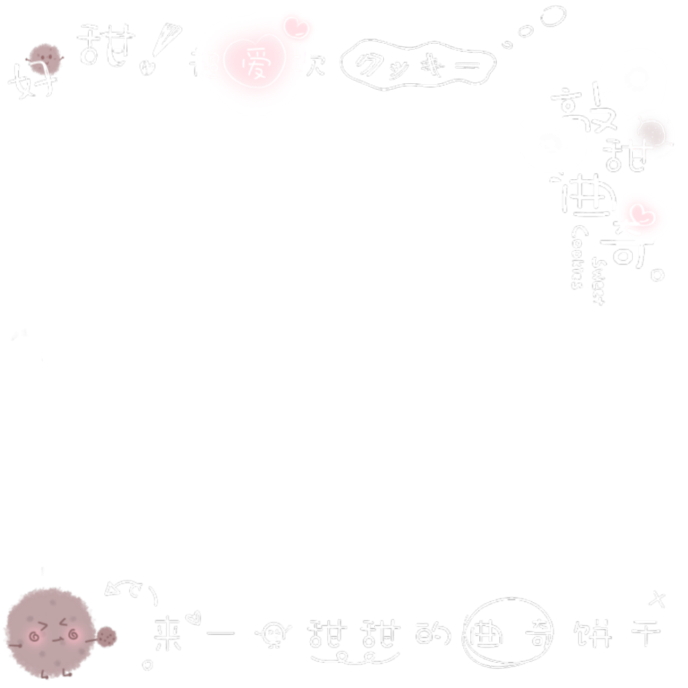 拟黎自制
免扣水印框/免扣素材