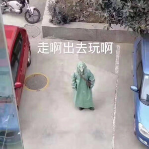 小王在营业 关注 疫情系列表情包 #搞笑表情包 赞 评论 收藏 更多