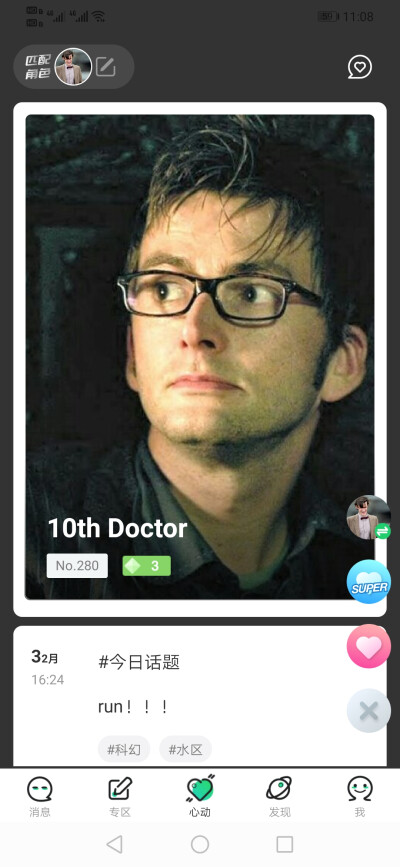 大卫田纳特#David Tennant
神秘博士#10th Doctor#
小十#十#10thdoctor#DW