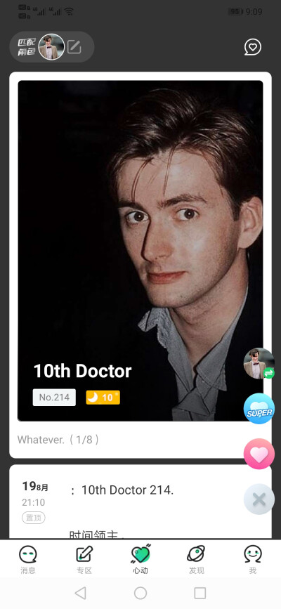 大卫田纳特#David Tennant
神秘博士#10th Doctor#
小十#十#10thdoctor#DW