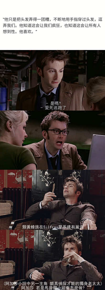 大卫田纳特#David Tennant
神秘博士#10th Doctor#
小十#十#10thdoctor#DW