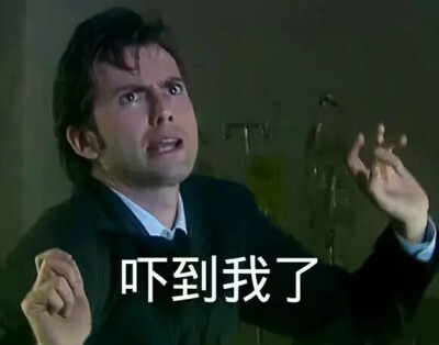 又纯又欲DTT
大卫田纳特#David Tennant
神秘博士#10th Doctor#
小十#十#10thdoctor#DW