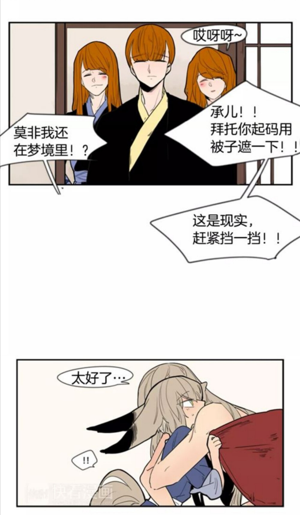 狐狸的枷锁
