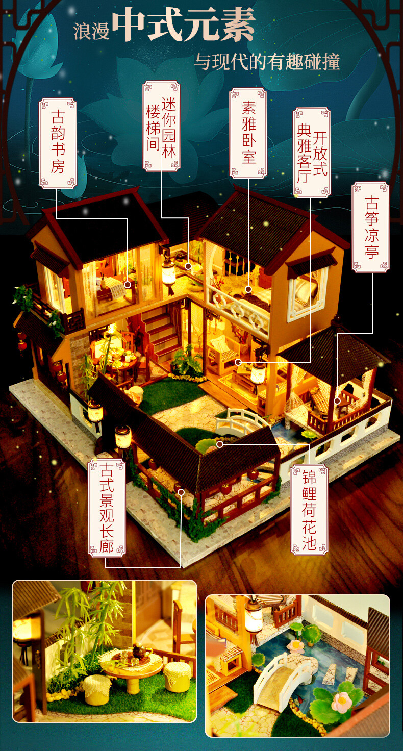 中国风diy小屋别墅手工制作小房子古代建筑模型拼装玩具生日礼物 荷塘月色+工具胶+