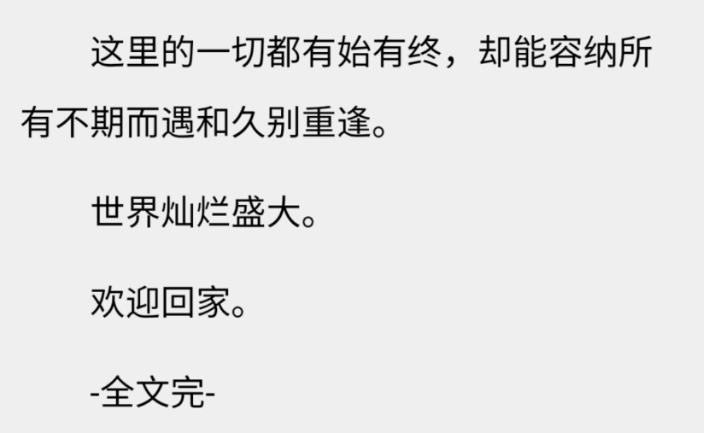 《全球高考​》by木苏里
秦究×游惑
就算忘记对方了三次 但每一次都能被深深吸引
太棒了！