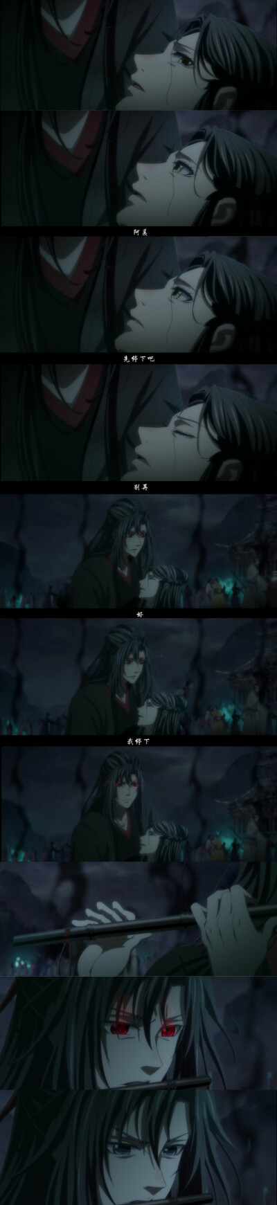 《魔道祖师》 师姐身殒不夜天
终是师姐挡了剑，世上无人唤阿羡。