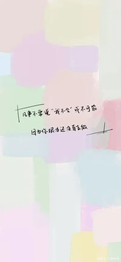 壁纸正能量