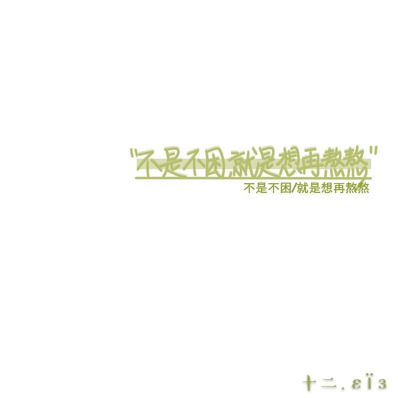 接手写（文字+字体颜色+背景颜色）