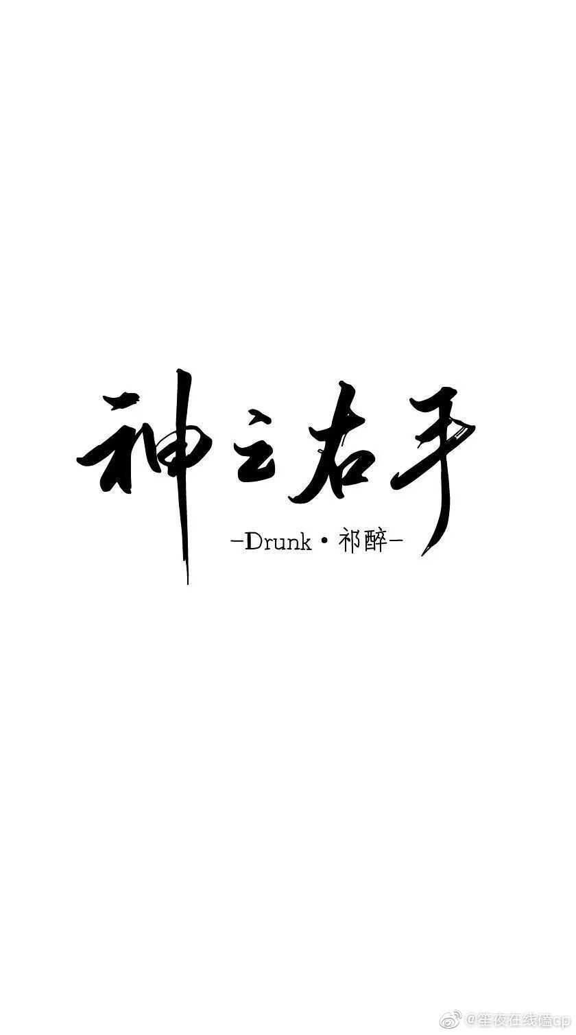 橡皮章素材
图源logo