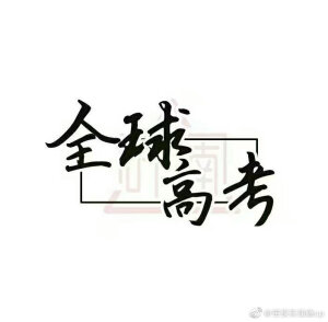 橡皮章素材
图源logo