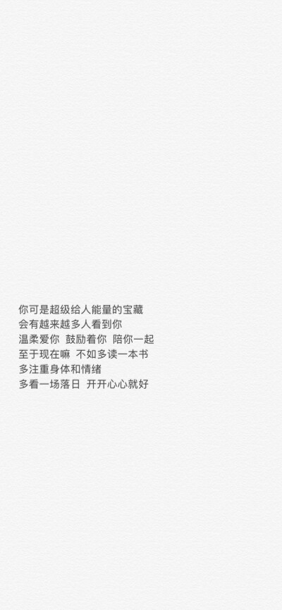 “忙忙碌碌的每天也要给自己找找小幸福” ​​​
文案来自@一袋星光
cr@萌太甜了