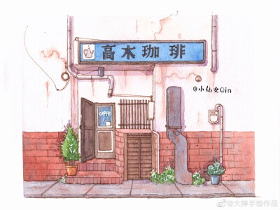 水彩店铺