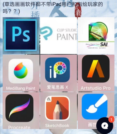 绘画app