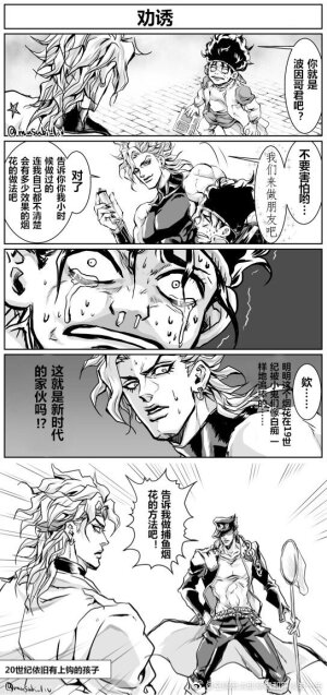 dio&THE WORLD
作者：ムスビ（twi：@musubi_liv）