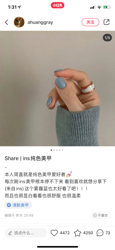 美甲 纯色 雾霾蓝