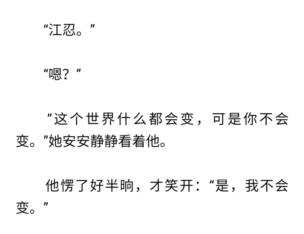 《偏偏宠爱》“判决你终身囚禁在我身边，江忍，上诉吗？” “服从判决”