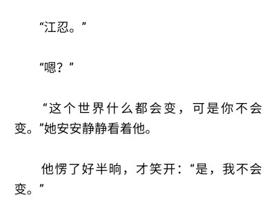 《偏偏宠爱》“判决你终身囚禁在我身边，江忍，上诉吗？” “服从判决”