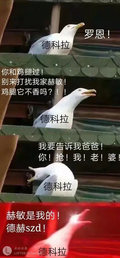 哈利波特表情包