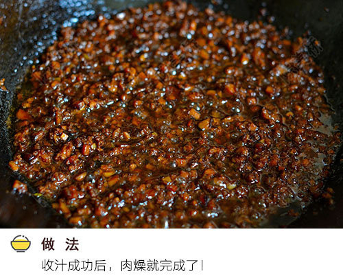 【香菇肉臊面】肉燥香而不腻，面条筋道爽口，汤汁咸辣美味~