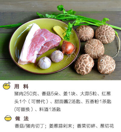 【香菇肉臊面】肉燥香而不腻，面条筋道爽口，汤汁咸辣美味~