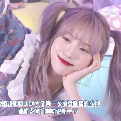 李luda|天天的人卤蛋
禁二改二传标源
原截姜幼音美女