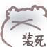 表情包 来自微博kooee白鹅