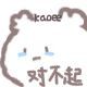 表情包 来自微博kooee白鹅