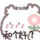 表情包 来自微博kooee白鹅