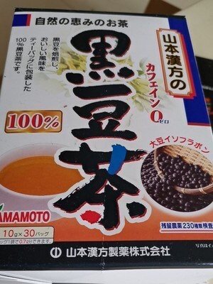 山本汉方 日本进口黑豆养生茶30袋 ￥69专注制茶，品牌成立38年来已研发制成200多款茶！早晚一杯黑发养颜，代替日常饮水，越喝越健康噢~