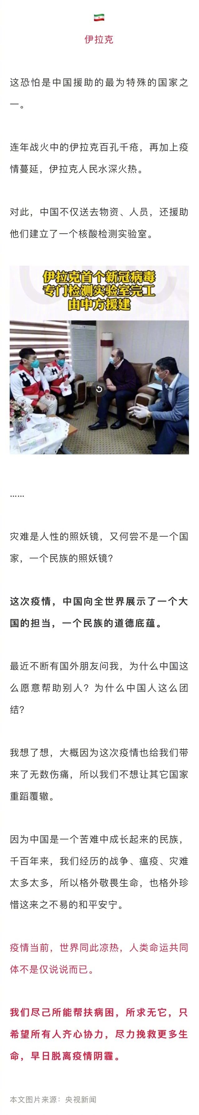 海外确诊破50万，中国出手援助83国，捐赠寄语亮了，网友：好优美的中国话！