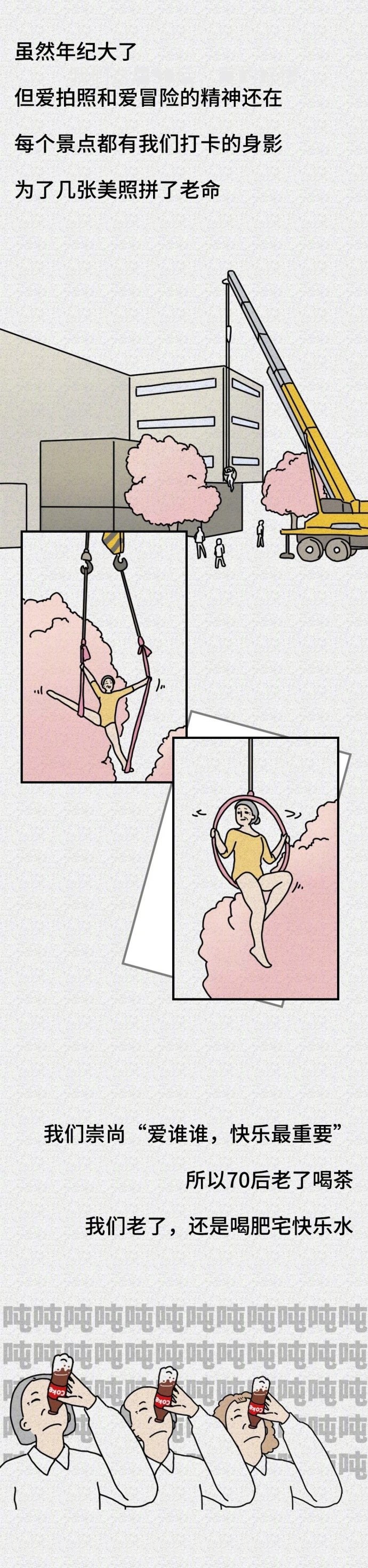 当这届90后老了看完竟然有点期待