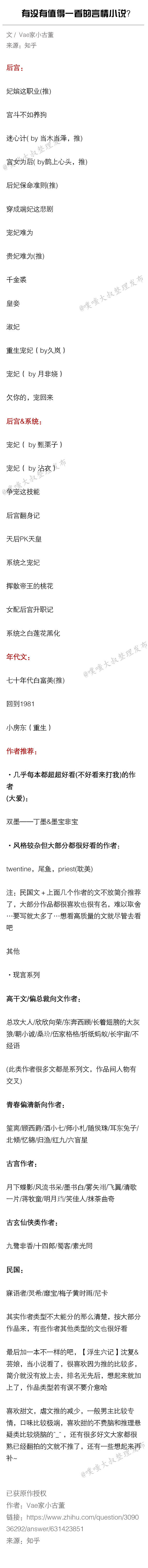 书单丨有没有值得一看的言情小说？