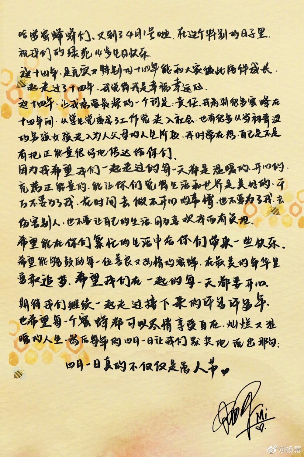 杨幂。