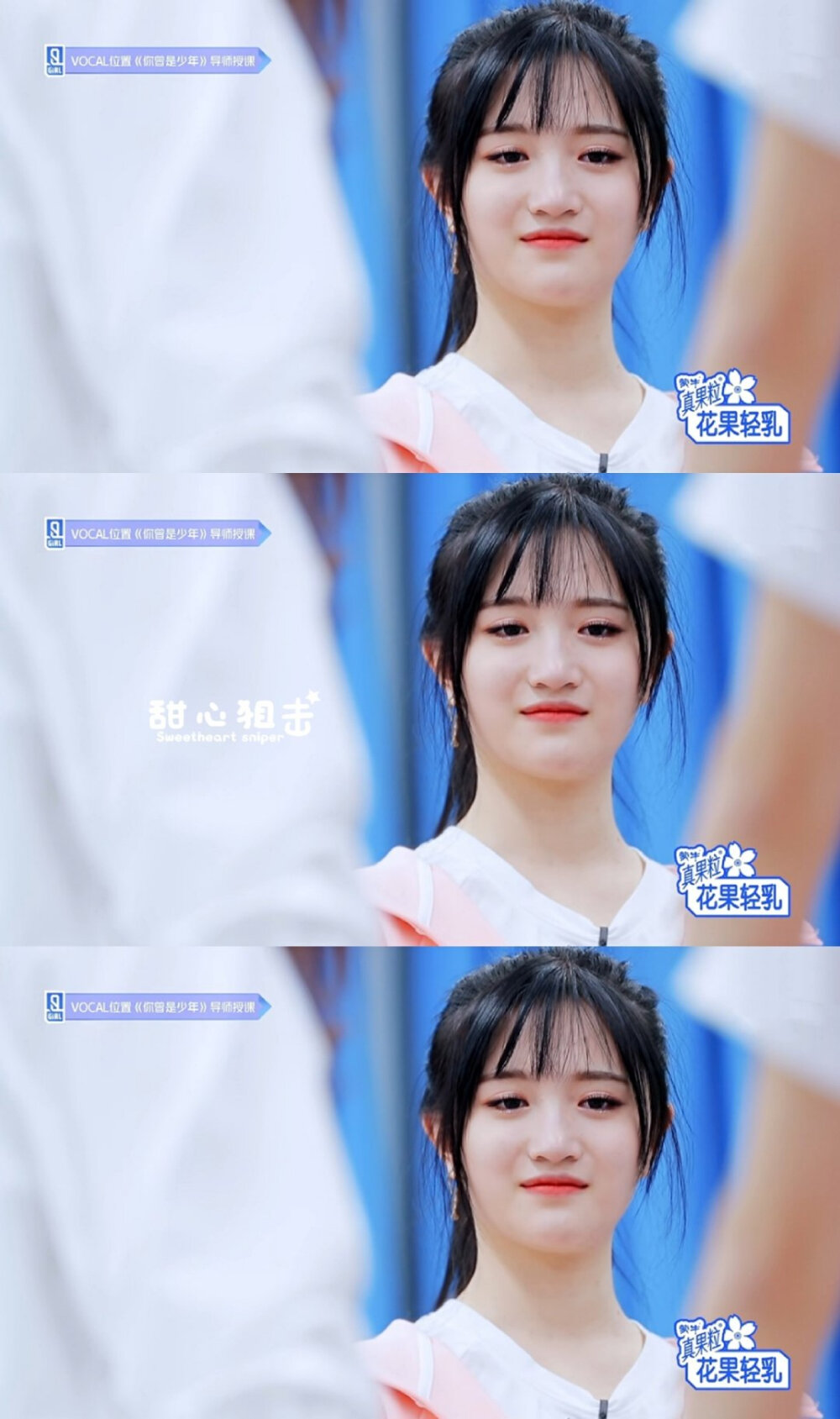 青春有你2费沁源