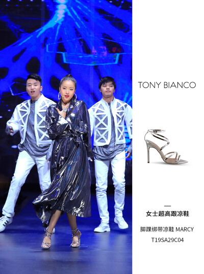 王菊 in Tony Bianco