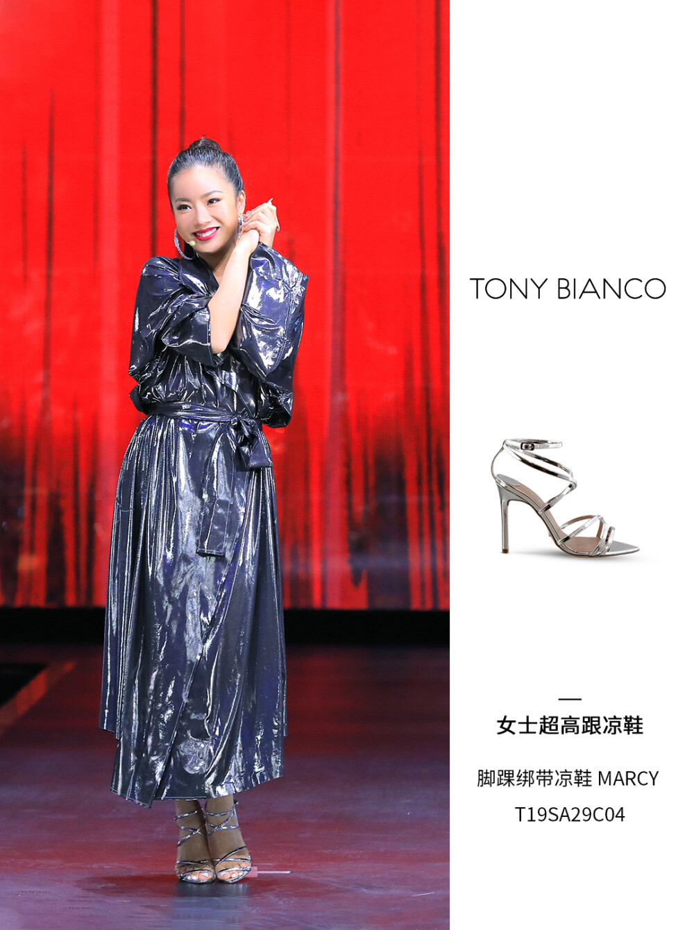 王菊 in Tony Bianco