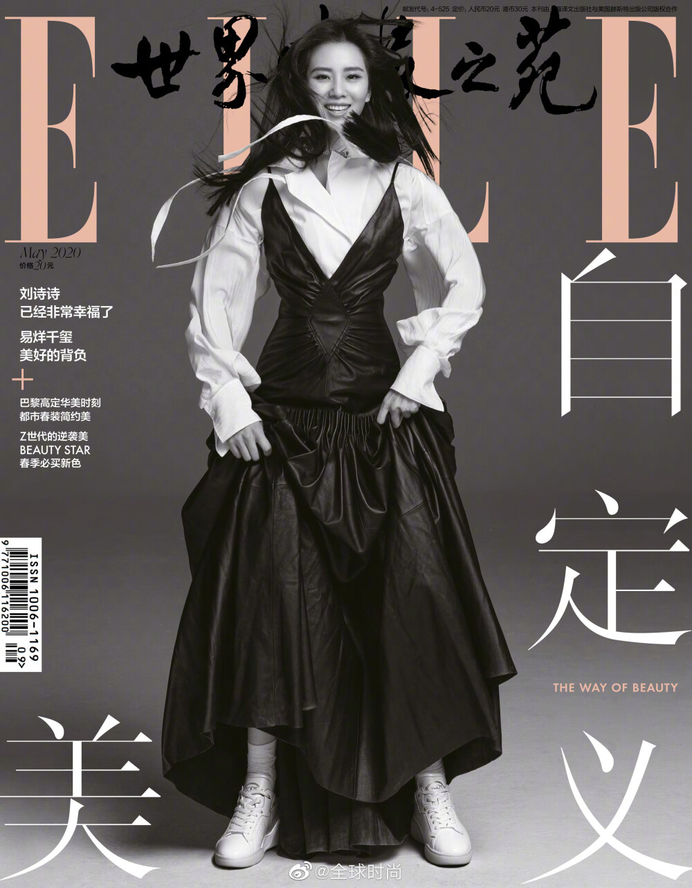 #劉詩(shī)詩(shī)黑長(zhǎng)直# 劉詩(shī)詩(shī)登《ELLE》五月刊封面，超柔順的黑長(zhǎng)直秀發(fā)，大氣款的裙裝襯衫中帶著優(yōu)雅女人味，儀態(tài)滿分的詩(shī)詩(shī)跳起來(lái)都這么美～