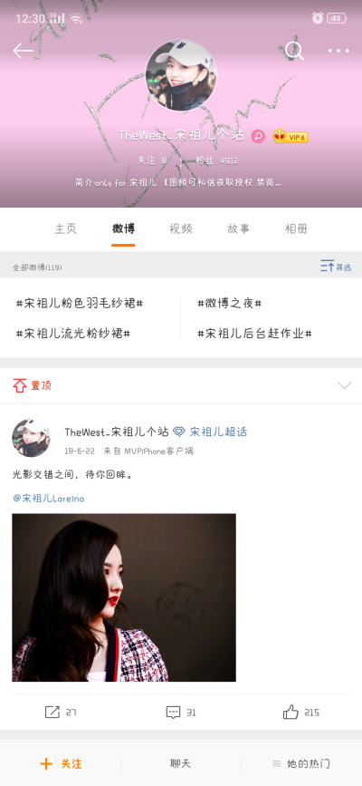 朴彩英可二改
©®Firstlove_rose
宋祖儿可二改
©®TheWest_宋祖儿个站