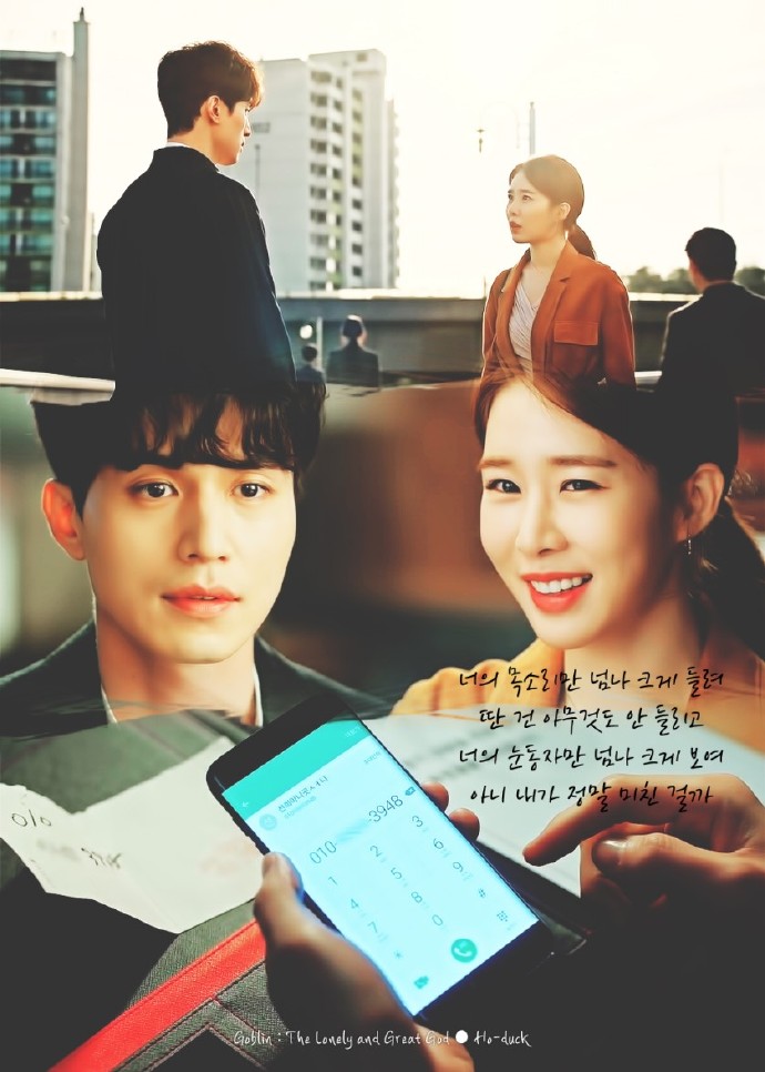 孤单又灿烂的神鬼怪