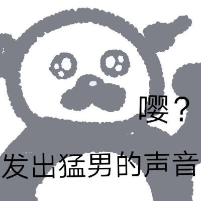表情包:@kaoee白鹅