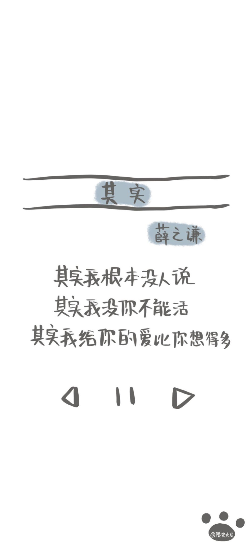 歌词，文字壁纸