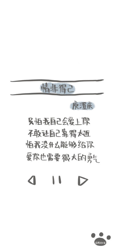 歌词，文字壁纸