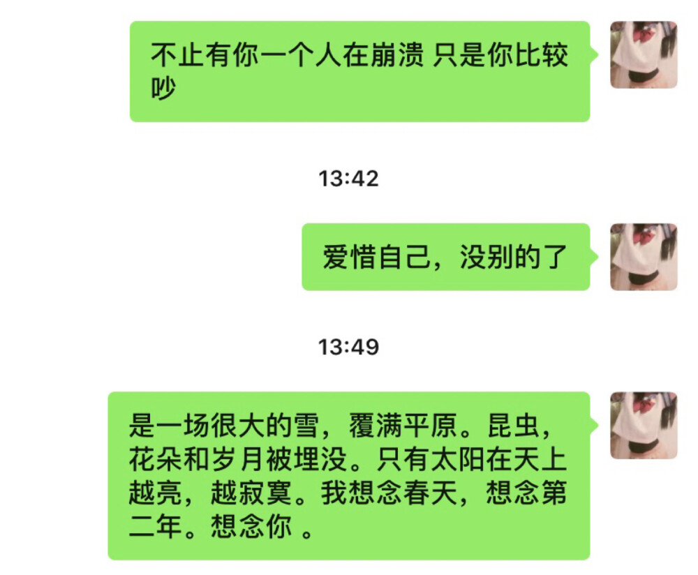 因为你是特别的存在 失去就会加倍可怕