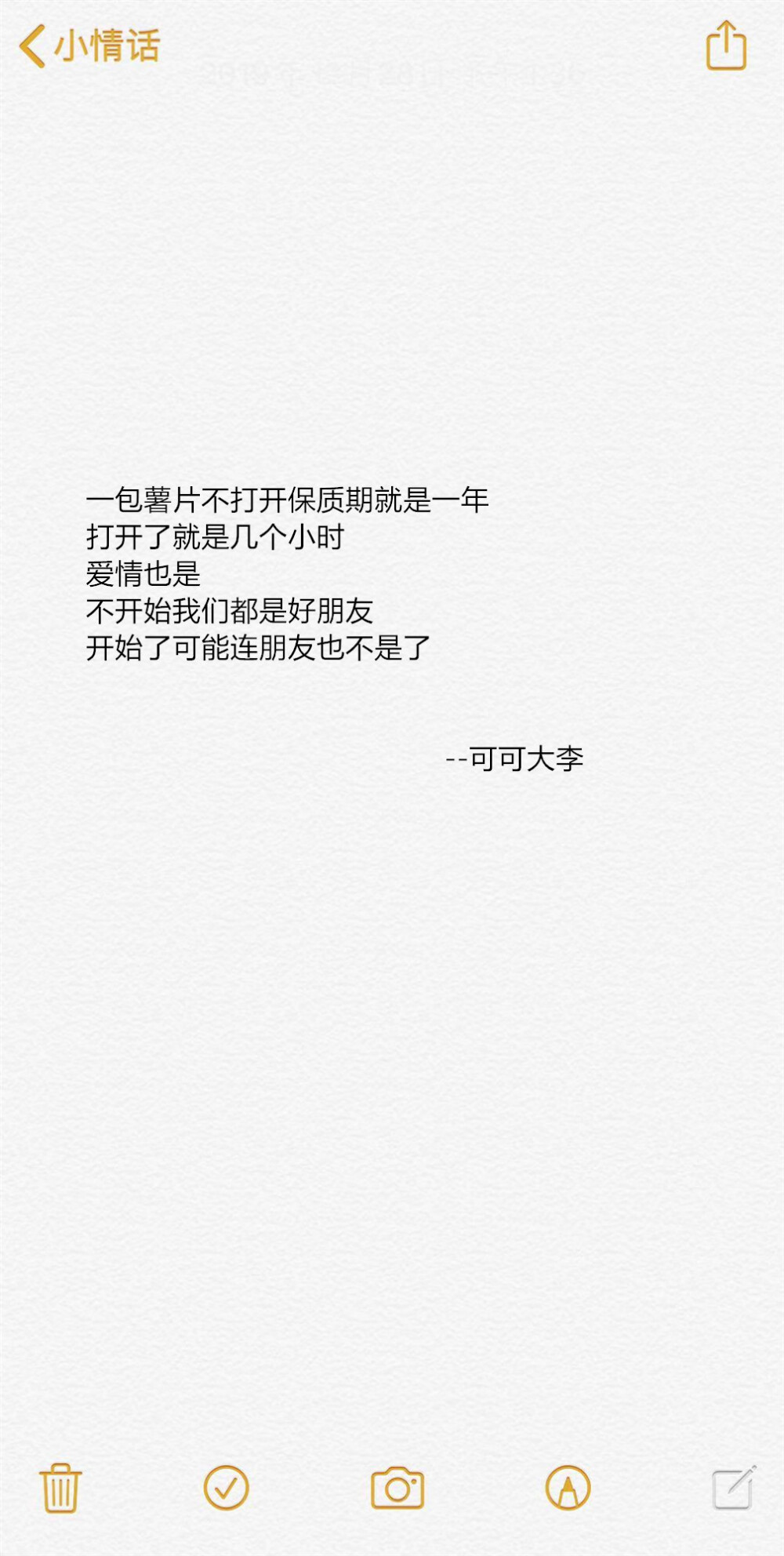 【情话特辑】 我可能不会爱你 李大仁 程又青 宫崎骏 几米 文字 爱情 表白 情书 闺蜜 壁纸 美丽 已经 学生 校园 匆匆那年 热门 小清新 文艺范 青春 美好 可爱 韩潮 爱情 友情 友谊 小时代 文字 备忘录 心情文字 语录 长句 短句 歌词 文字控 备忘录 文字图片 情感 正能量 励志 备忘录文字 伤感 文艺 恋爱 悲伤 心情 情话 男人 女人 爱 温暖 在一起 励志 几米（文字素材有些来源网络侵删） --可可大李