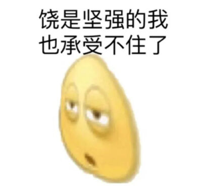 聊天必备表情包