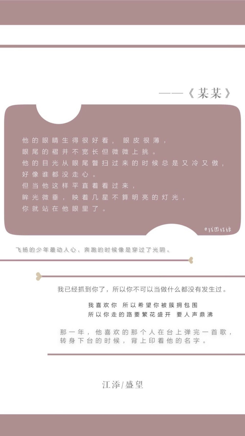 某某
壁纸
文字